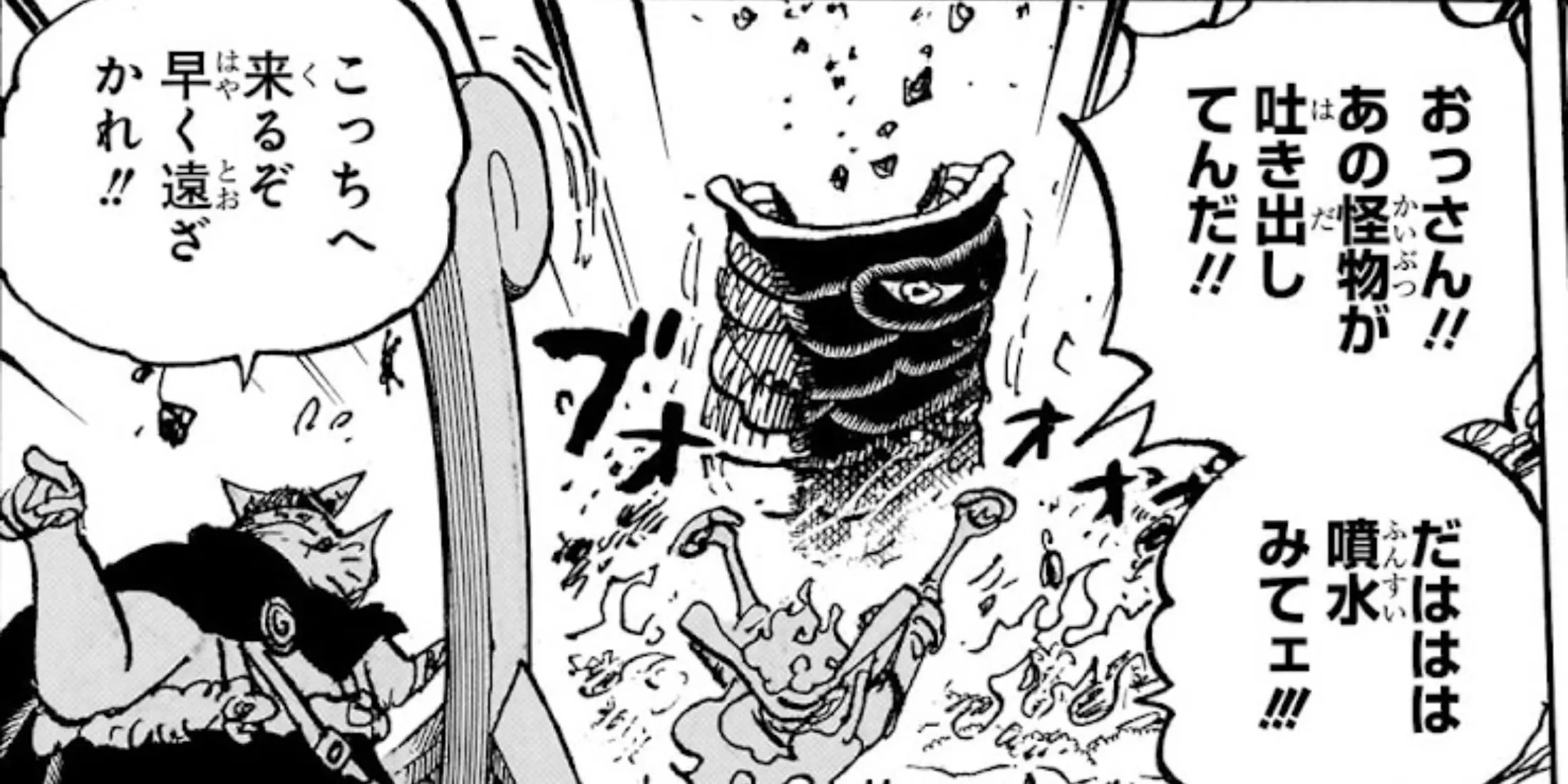 Ju Peter Shooting Debris From His Mouth One Piece